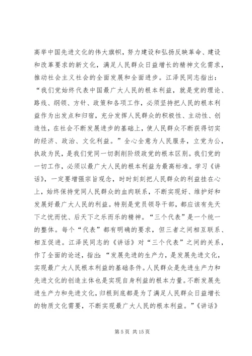 思想汇报参考例文 (2).docx