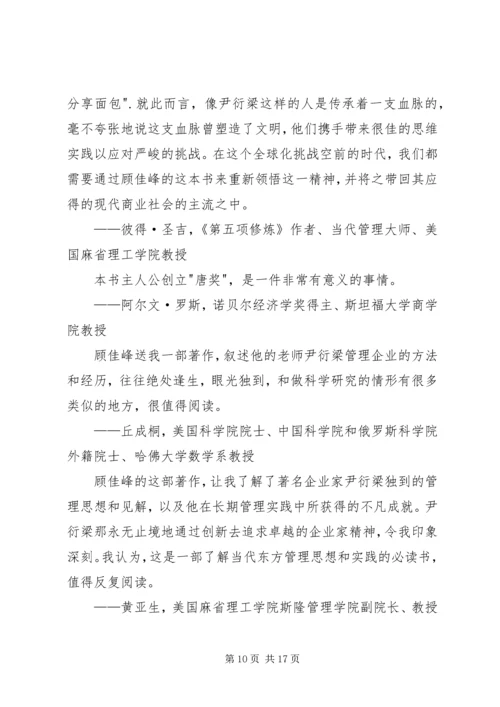 读《李光耀观天下》有感.docx