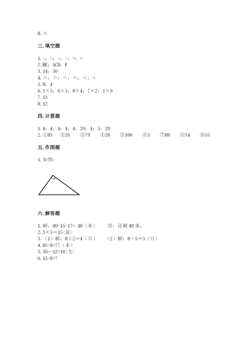 小学数学二年级上册期中测试卷【b卷】.docx