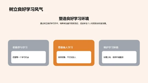 初一学习生活导航