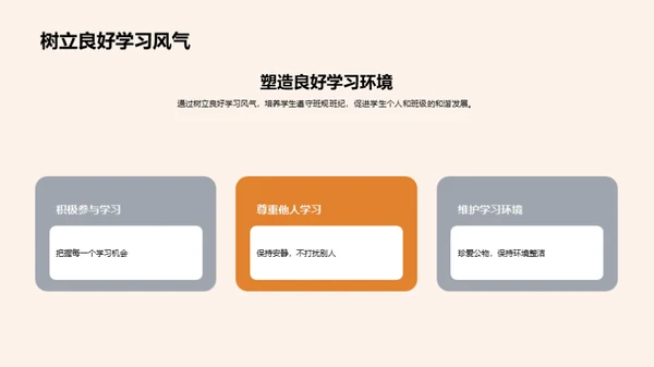 初一学习生活导航