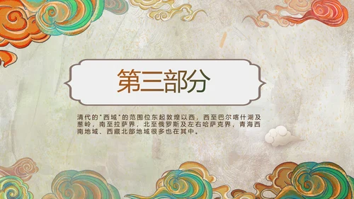 新疆风情西域文化旅游圣地PPT