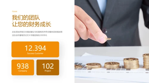 财务管理投资金融理财银行保险PPT模板