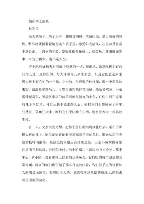 九年级语文上学期期中考试模拟试题及答案.docx