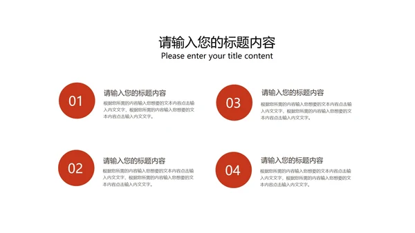 红色插画风党政建军节爱国宣传教育PPT模板