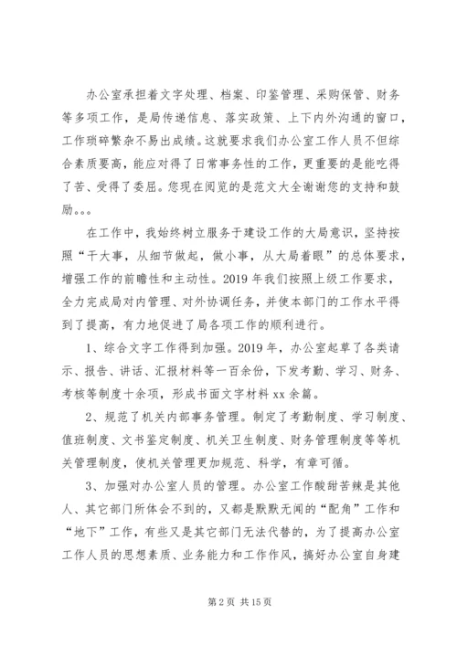 企业办公室主任年终述职报告.docx