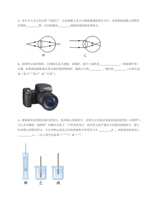 小卷练透四川峨眉第二中学物理八年级下册期末考试达标测试试卷（解析版含答案）.docx