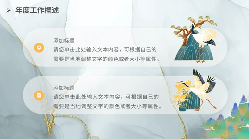 鎏金风工作总结报告通用PPT模板