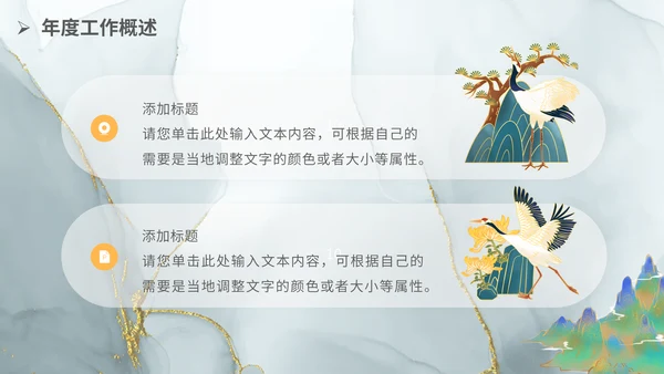 鎏金风工作总结报告通用PPT模板