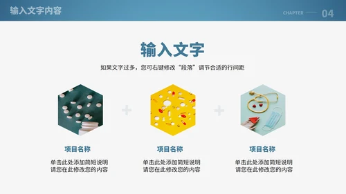 医药及医学毕业答辩PPT模板