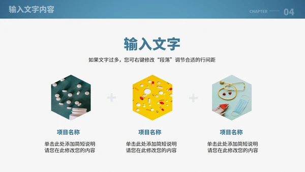 医药及医学毕业答辩PPT模板