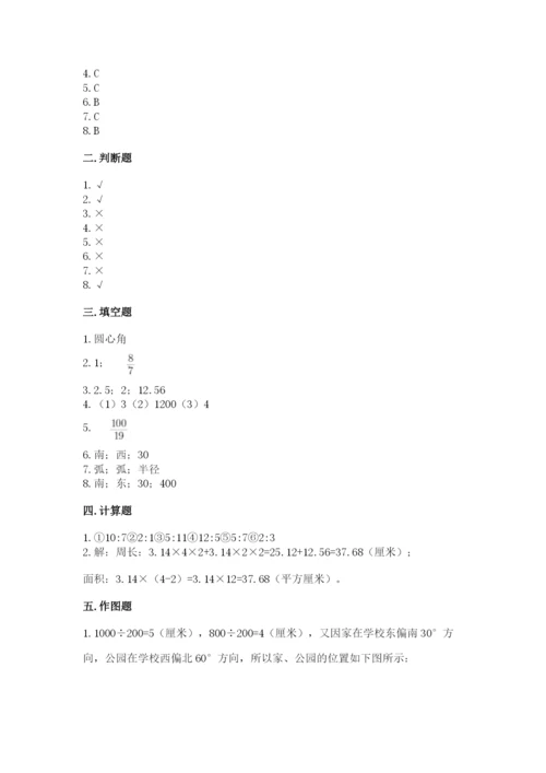 2022人教版六年级上册数学期末考试卷及1套完整答案.docx