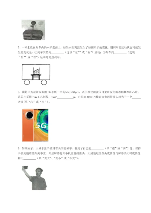 专题对点练习江西南昌市第五中学实验学校物理八年级下册期末考试专项练习B卷（详解版）.docx