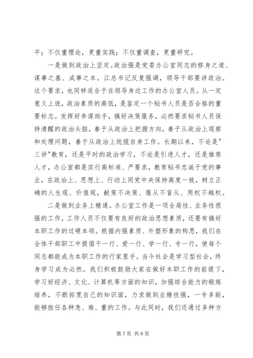 办公室工作经验交流发言稿 (6).docx