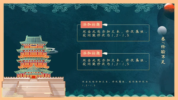 国潮风年终总结通用PPT模板