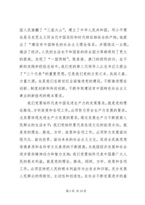 思想汇报新格式.docx