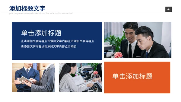 金融保险财务数据分析汇报通用PPT模板
