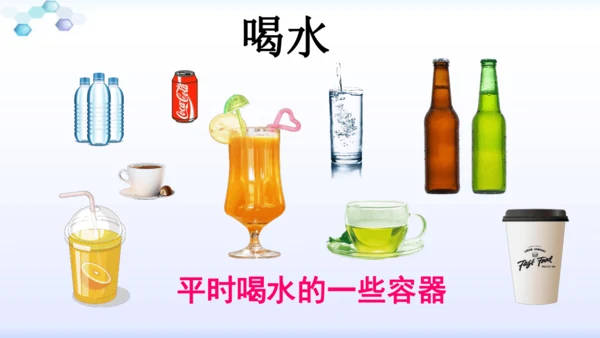 18太空生活趣事多  课件