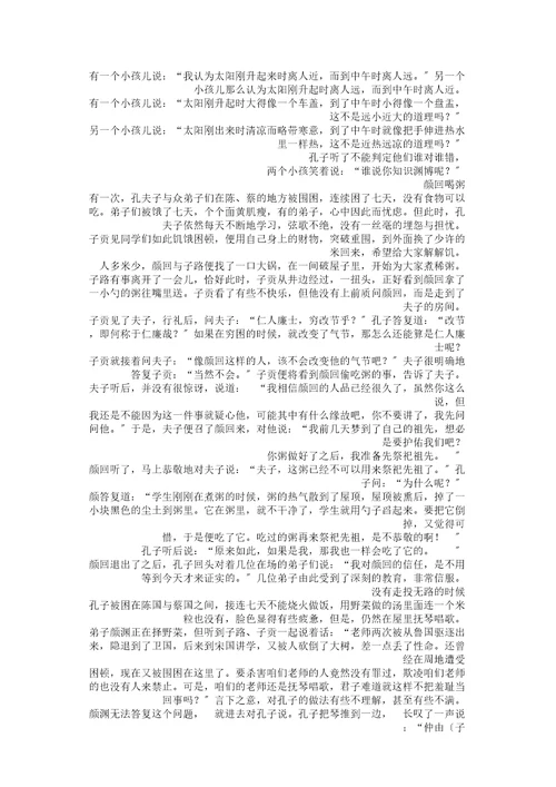 (版)高中作文素材