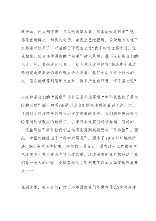 关于环卫发言稿.docx