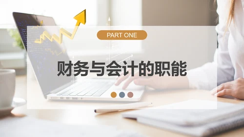 CFO财务知识会计培训PPT模板