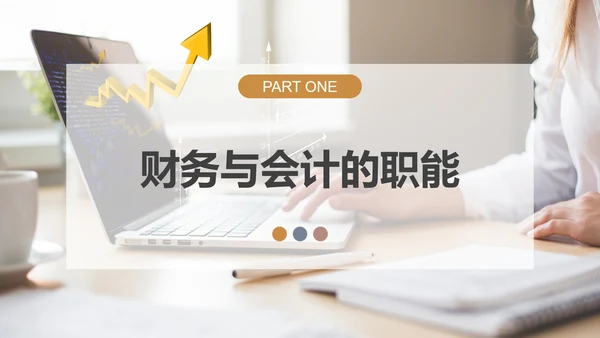 CFO财务知识会计培训PPT模板