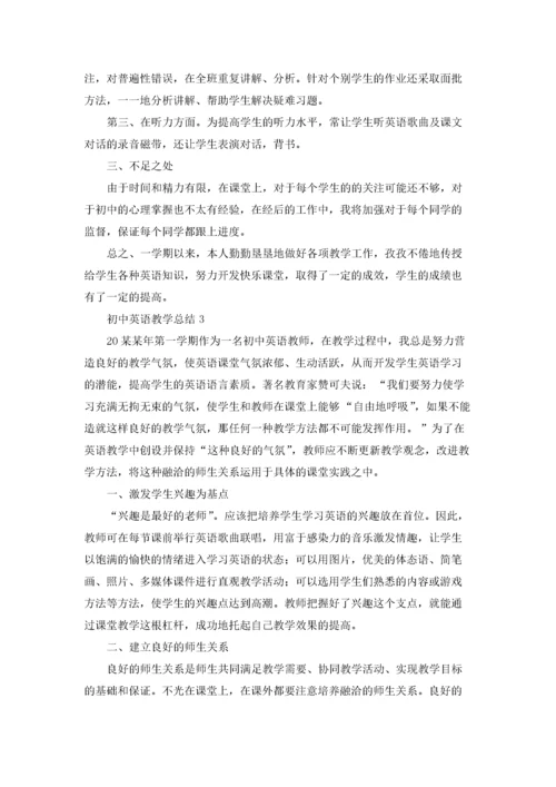 初中英语教学总结（精选10篇）.docx