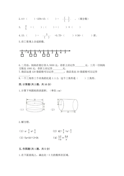 北师大版六年级下册数学期末测试卷及参考答案【培优a卷】.docx