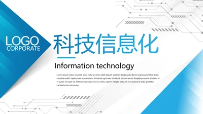 蓝色科技感网络信息化科技商务动态PPT
