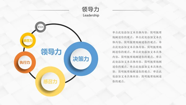 岗位竞聘自我介绍个人简历PPT模板