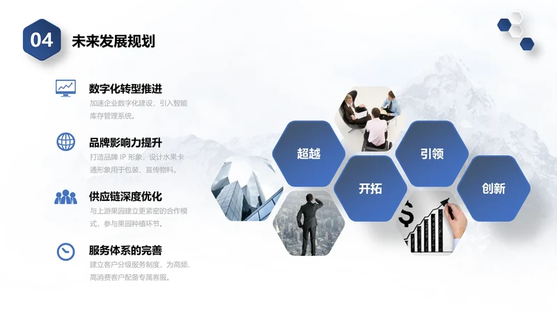 科技风含图片PPT列表