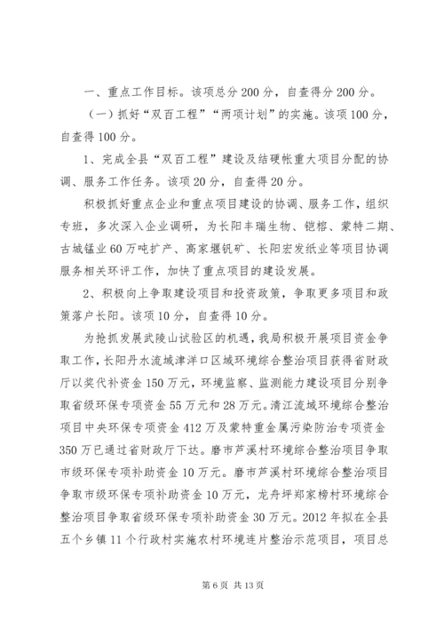 县环保局关于开展饮用水水源地安全隐患排查情况汇报_1.docx