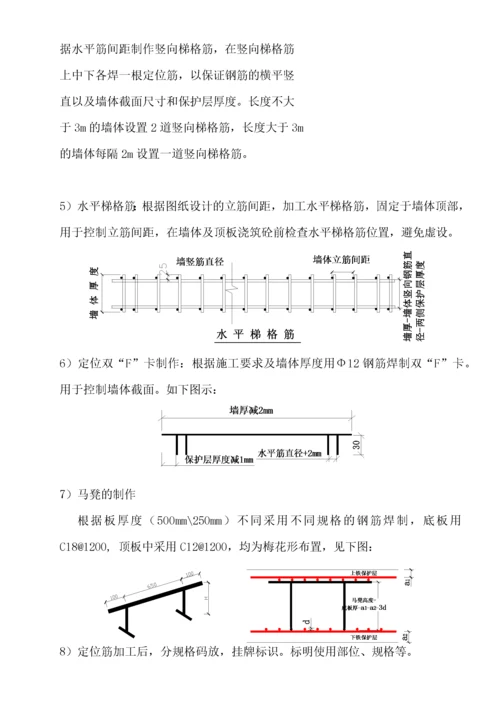 消防水池施工方案_2.docx