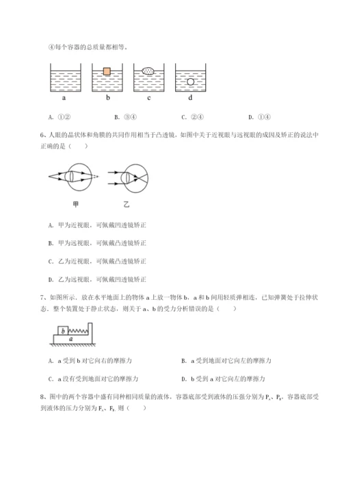 南京市第一中学物理八年级下册期末考试综合练习练习题（含答案解析）.docx