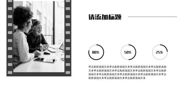 黑色简约风职业规划PPT模板