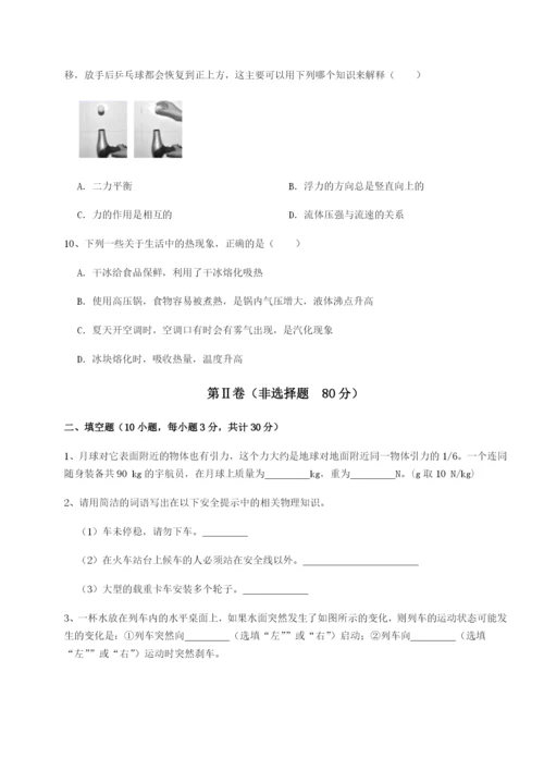滚动提升练习山西太原市外国语学校物理八年级下册期末考试定向练习B卷（详解版）.docx