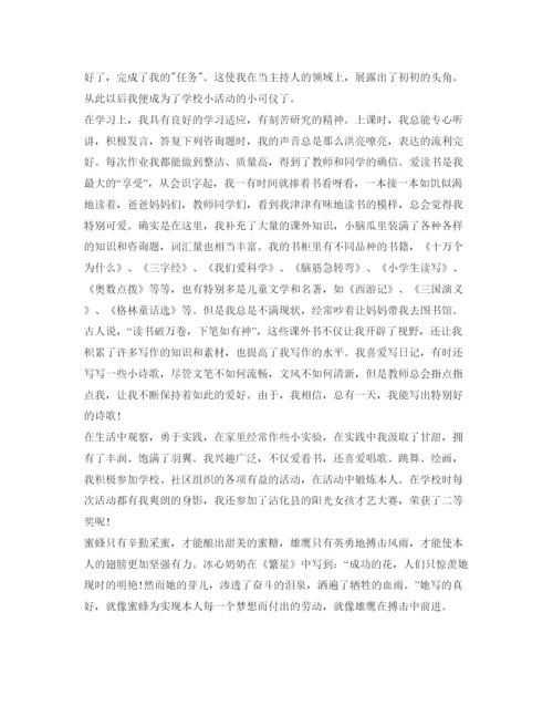 精编高中生自我介绍参考范文500字.docx