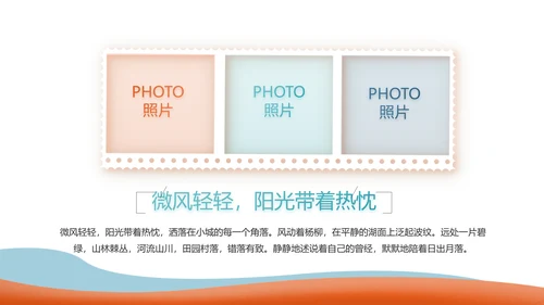 激情奥运勇夺金牌运动比赛动态PPT