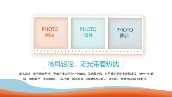 激情奥运勇夺金牌运动比赛动态PPT