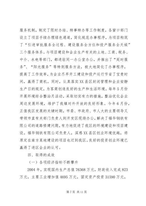 城建局关于村镇建设工作情况的调研报告 (4).docx
