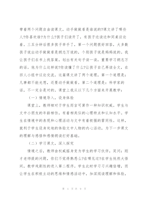 教师参加防疫工作心得.docx