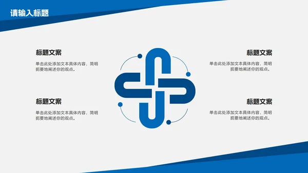 蓝色实景简约几何工作汇报PPT模板