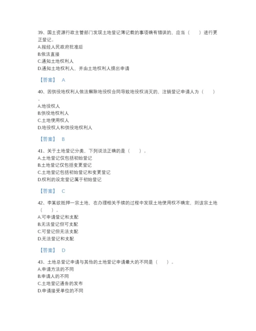2022年广东省土地登记代理人之土地登记代理实务自测预测题库带下载答案.docx