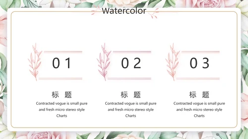 遇见最美教师感恩教师节动态PPT模板封含PS