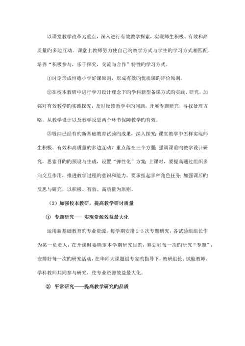 教师队伍建设措施.docx