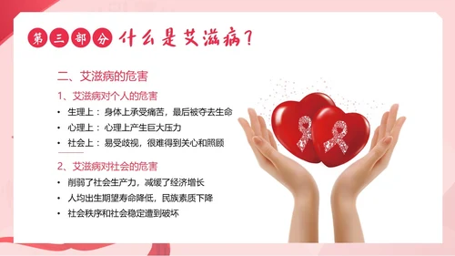 国际禁毒日禁毒防艾预防艾滋病宣传教育PPT课件禁毒日（禁毒）