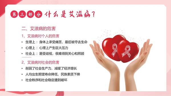 国际禁毒日禁毒防艾预防艾滋病宣传教育PPT课件禁毒日（禁毒）