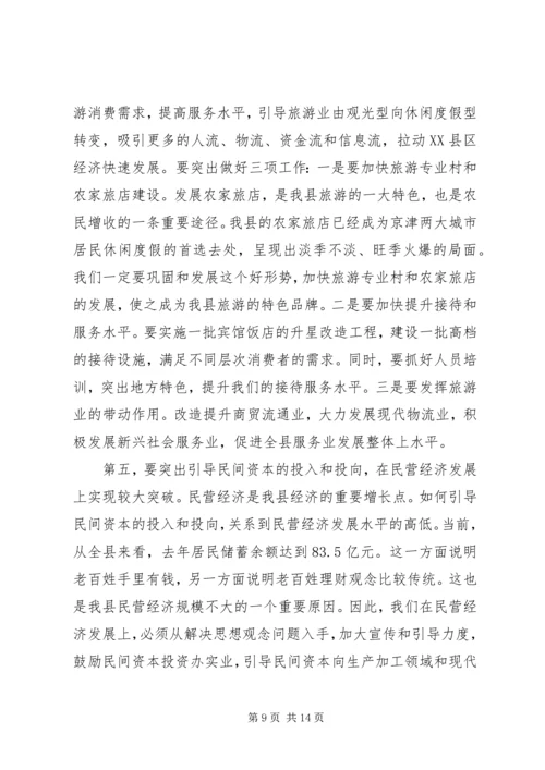 县委书记在初工作动员大会上的讲话.docx