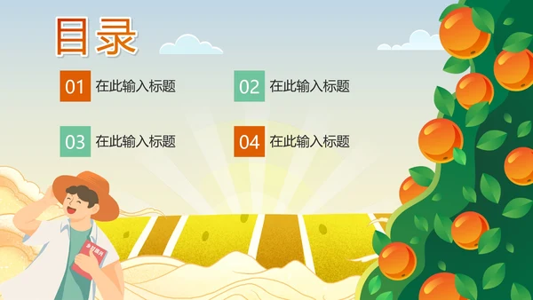 卡通手绘新农村乡村振兴PPT模板