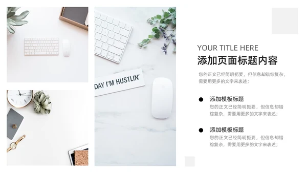 极简简洁工作总结汇报PPT模板
